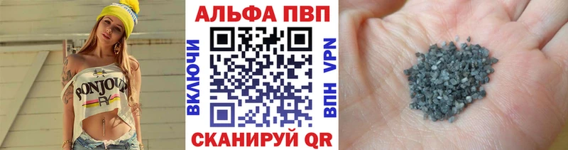A PVP Crystall  Кизел 