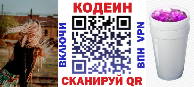 Кодеиновый сироп Lean напиток Lean (лин)  Кизел 