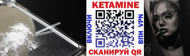КЕТАМИН ketamine  Кизел 