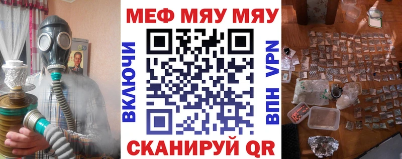 даркнет сайт  Кизел  МЯУ-МЯУ mephedrone 