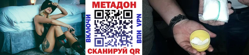 кракен рабочий сайт  Кизел  МЕТАДОН кристалл  darknet официальный сайт  даркнет сайт 